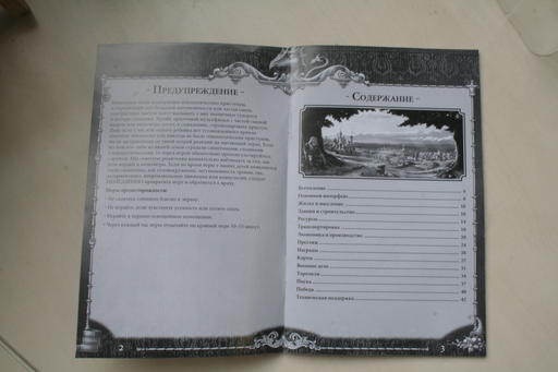 Settlers 7: Paths to a Kingdom, The - Обзор коллекционного издания, специально для GAMER.ru