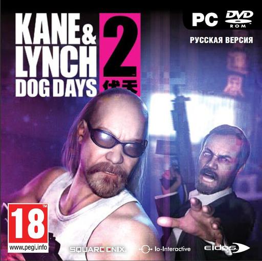 Kane & Lynch 2: Dog Days - Бокс-арт от НД (только на gamer.ru )