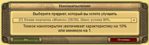 Нанотехнологии на службе «Квадры»