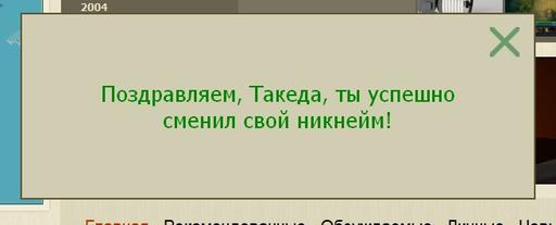 Блог администрации - Несколько приятных мелочей. Обновление 16.08.2011