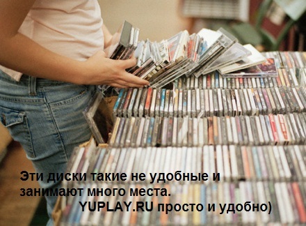 Конкурсы - Конкурс мотиваторов от YUPLAY.RU