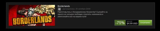 Обо всем - Steam Scary Sale 2011