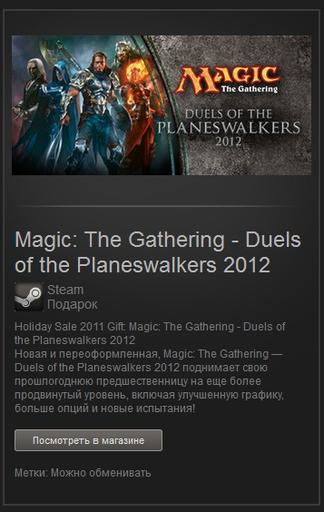 Куплю недорого Magic: The Gathering - Duels of the Planeswalkers 2012 старый выпуск.
