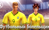 Cabal_vk_soccer