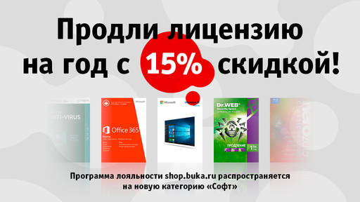 Цифровая дистрибуция - В цифровом магазине БУКА теперь можно купить и софт!