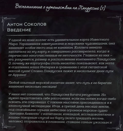 Dishonored 2 - Гайд по получению достижения/трофея «Глава тайной службы» и побочным заданиям на «Падшем доме» в Dishonored 2