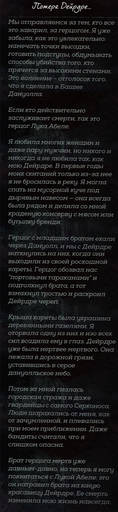 Dishonored 2 - Гайд по получению достижения/трофея «Глава тайной службы» и побочным заданиям на «Падшем доме» в Dishonored 2